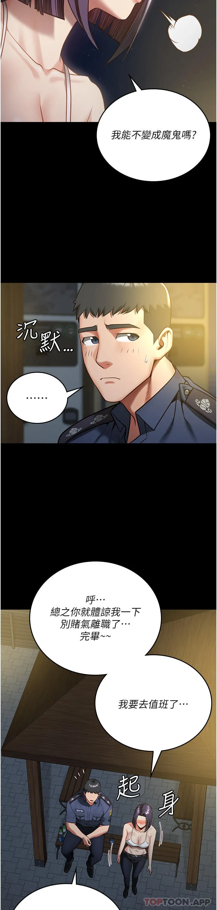 监狱女囚 - 第10话-别走，留下来… - page 40
