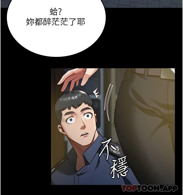监狱女囚 - 第10话-别走，留下来… - page 41