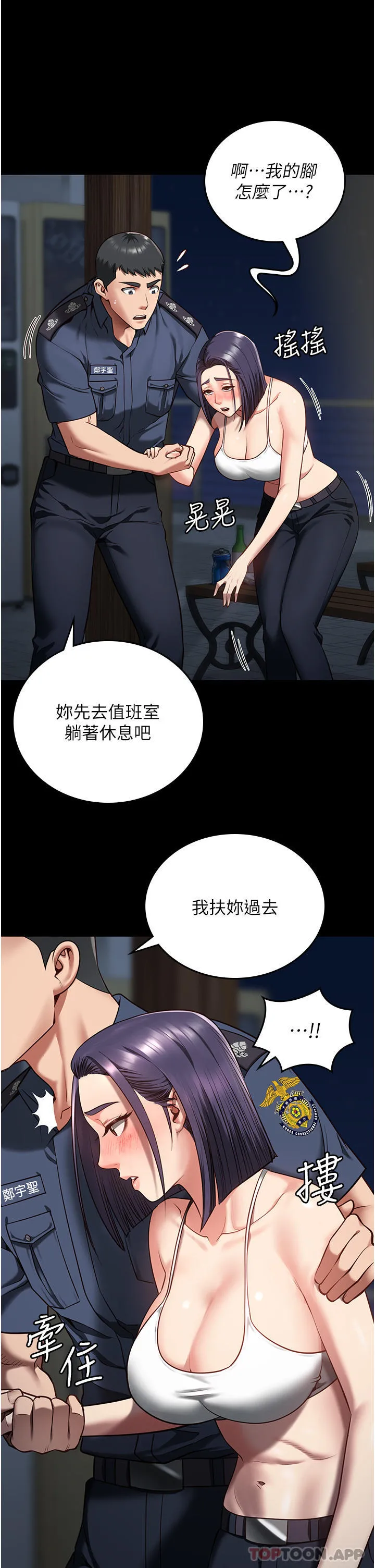 监狱女囚 - 第10话-别走，留下来… - page 42