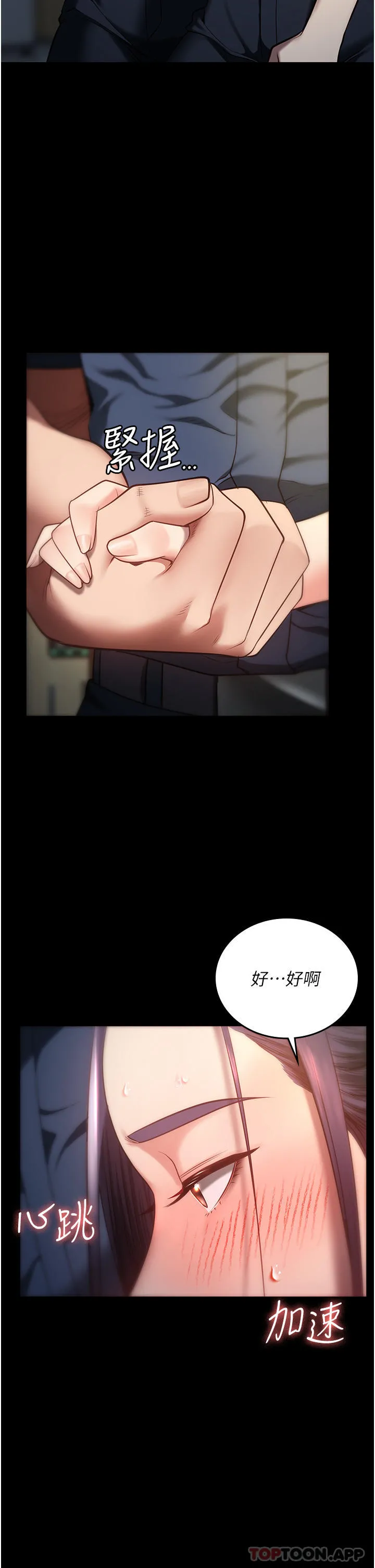 监狱女囚 - 第10话-别走，留下来… - page 43