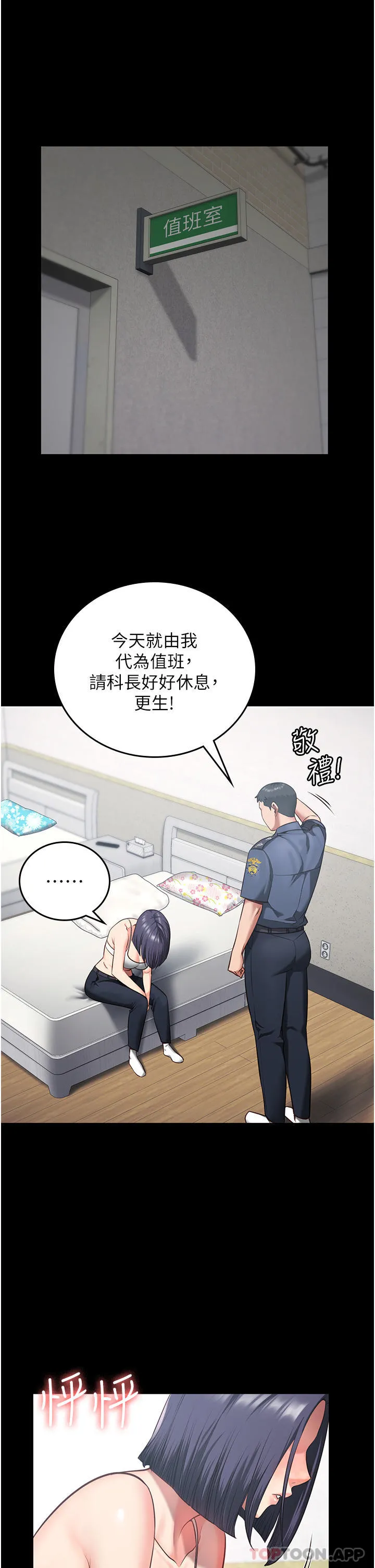监狱女囚 - 第10话-别走，留下来… - page 45