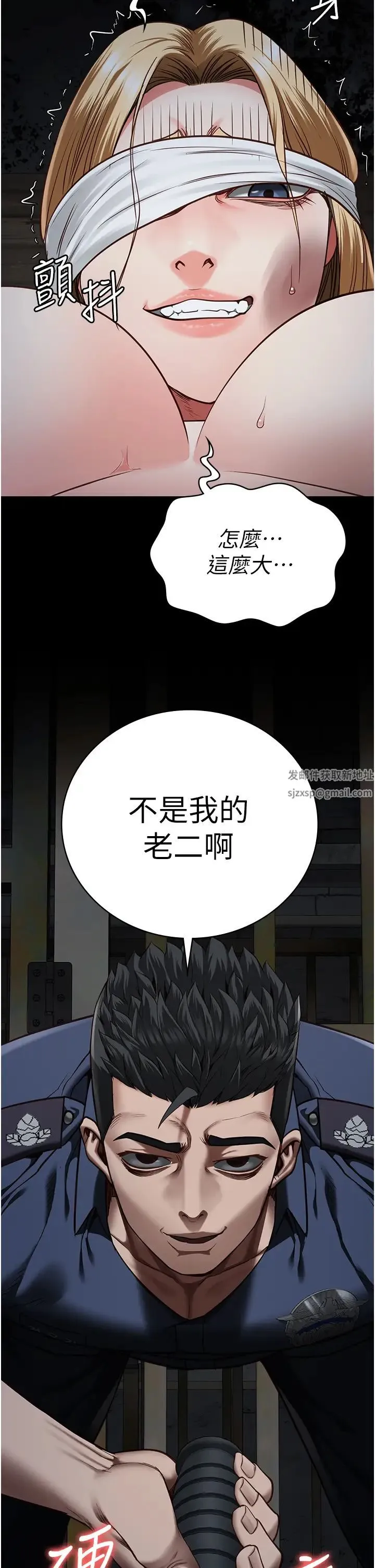 监狱女囚 - 第50話-不準暈，我還沒完 - page 2