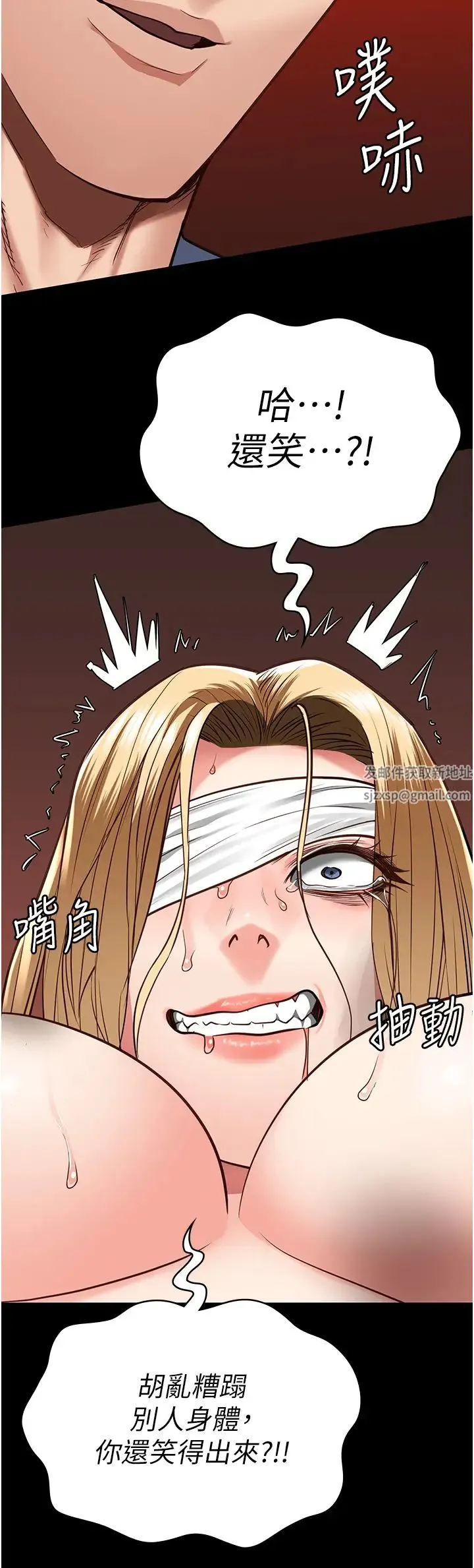 监狱女囚 - 第50話-不準暈，我還沒完 - page 9