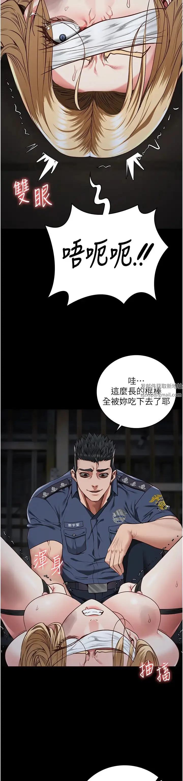 监狱女囚 - 第50話-不準暈，我還沒完 - page 16