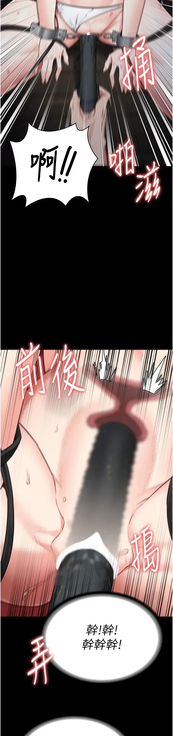 监狱女囚 - 第50話-不準暈，我還沒完 - page 20