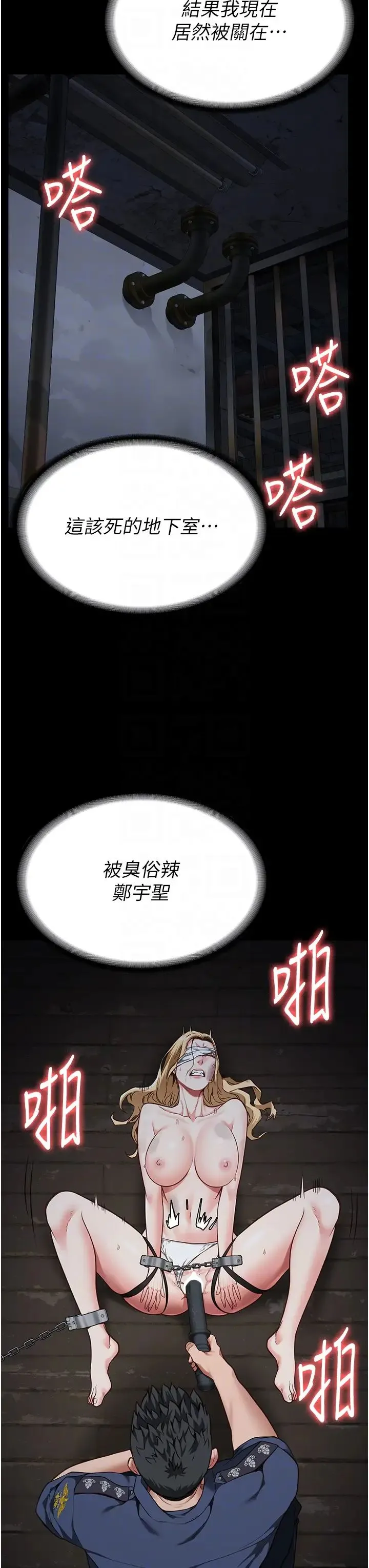 监狱女囚 - 第50話-不準暈，我還沒完 - page 24