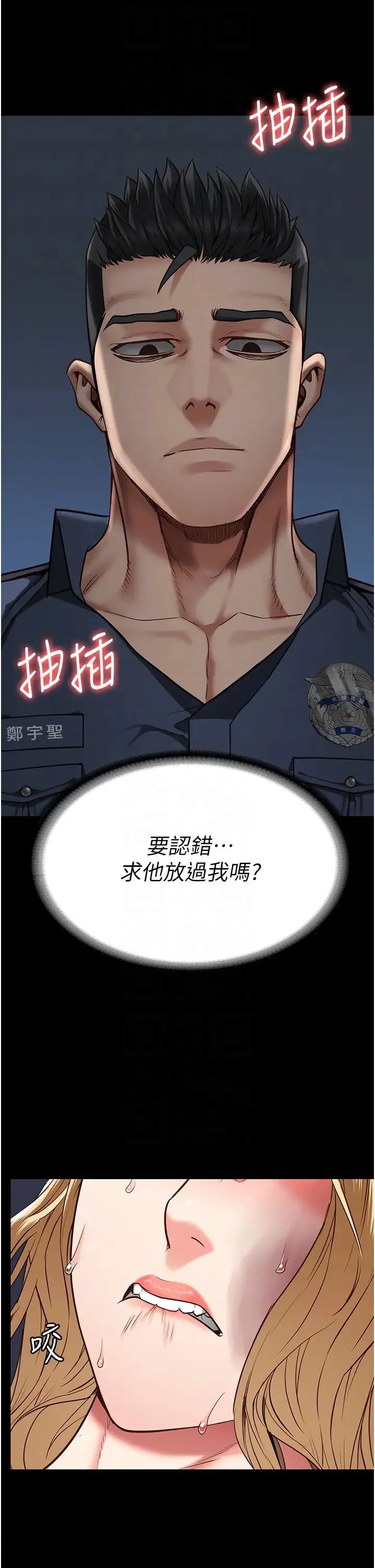 监狱女囚 - 第50話-不準暈，我還沒完 - page 26
