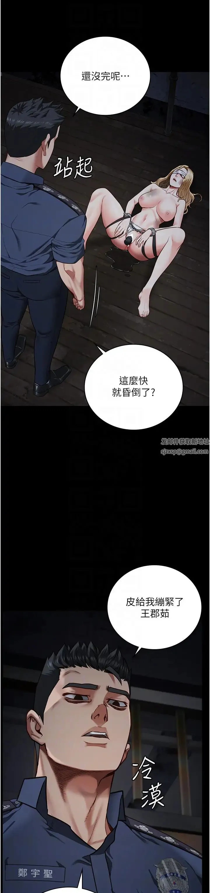 监狱女囚 - 第50話-不準暈，我還沒完 - page 32