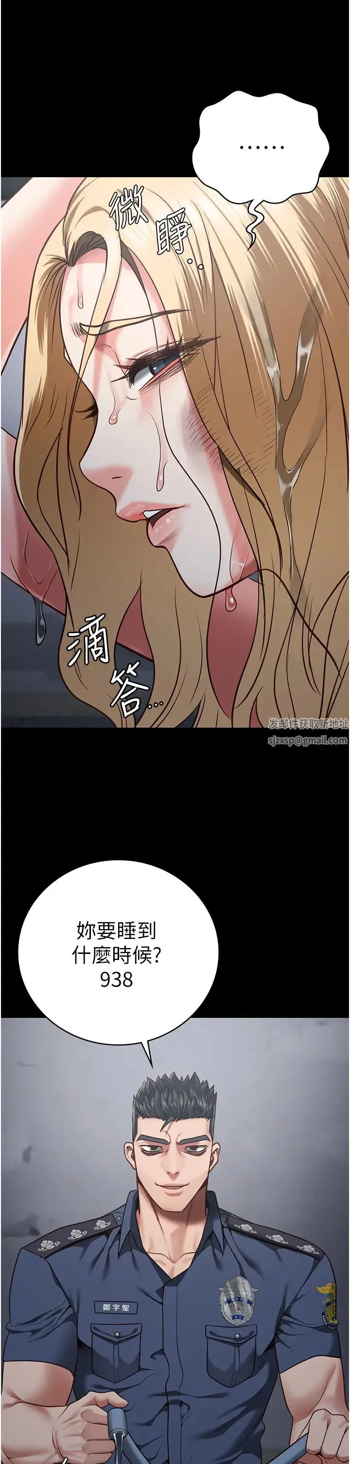 监狱女囚 - 第50話-不準暈，我還沒完 - page 42