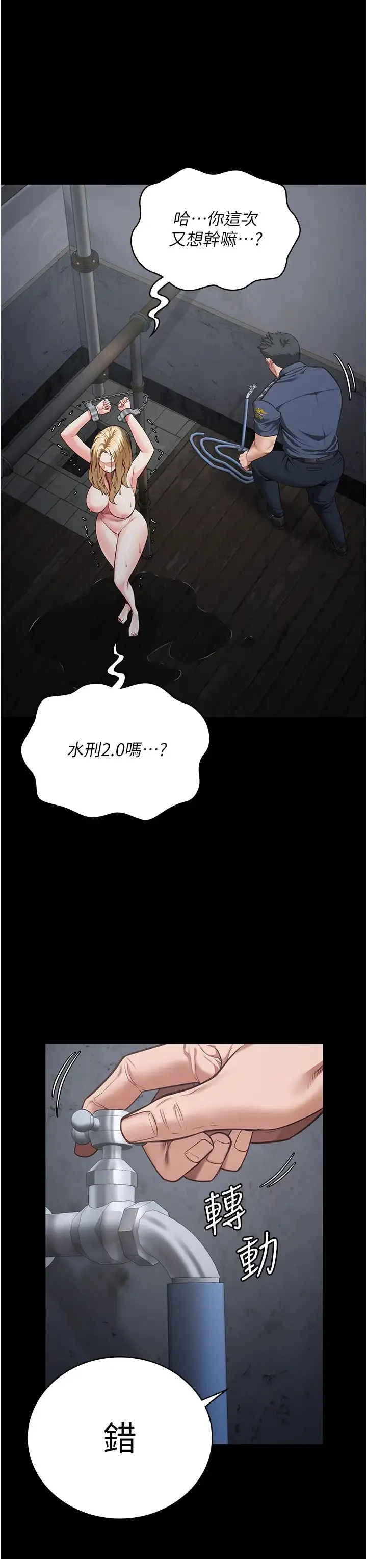 监狱女囚 - 第50話-不準暈，我還沒完 - page 44