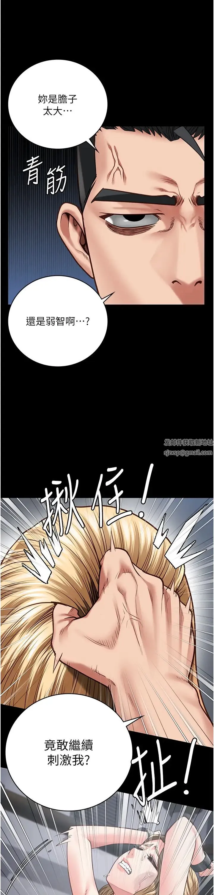 监狱女囚 - 第50話-不準暈，我還沒完 - page 46