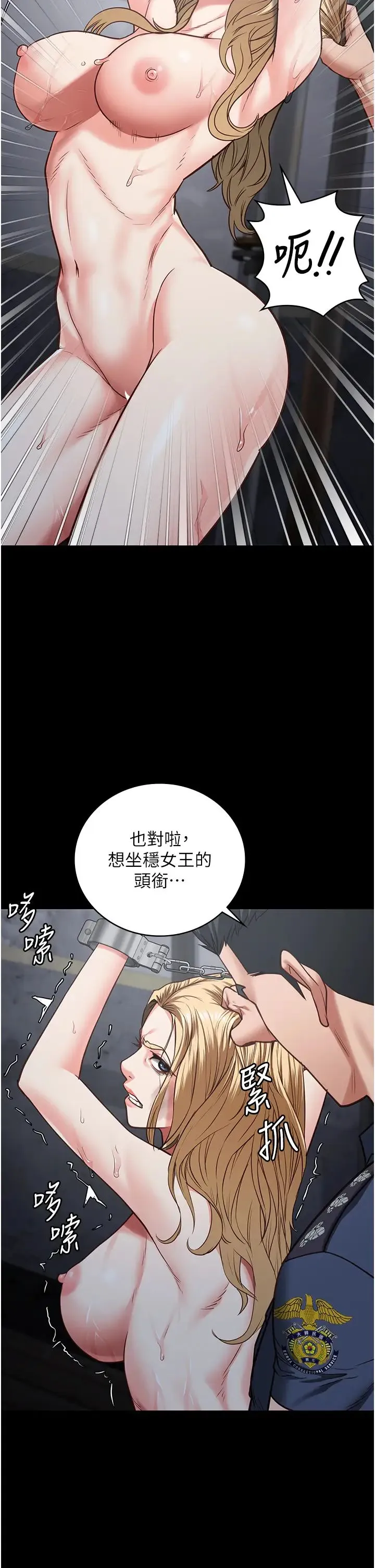 监狱女囚 - 第50話-不準暈，我還沒完 - page 47