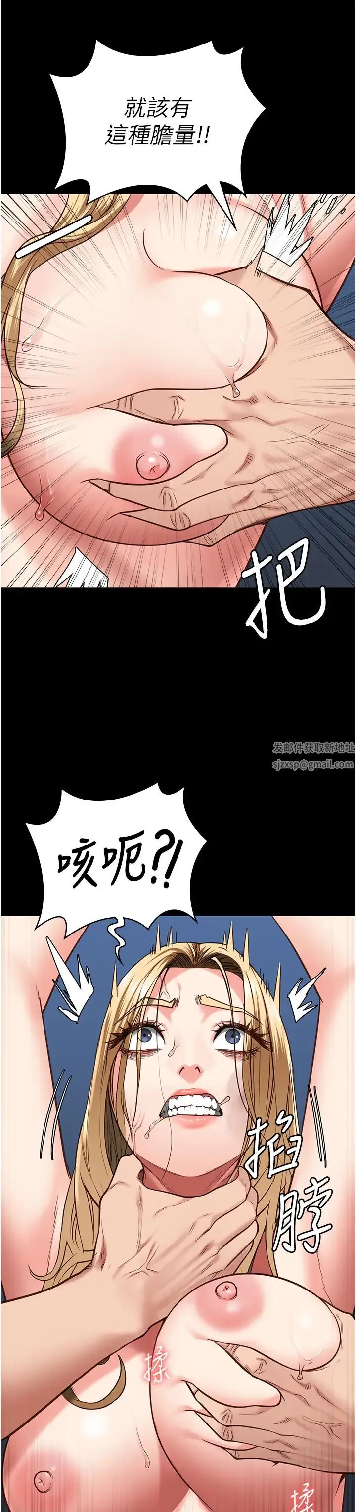 监狱女囚 - 第50話-不準暈，我還沒完 - page 48