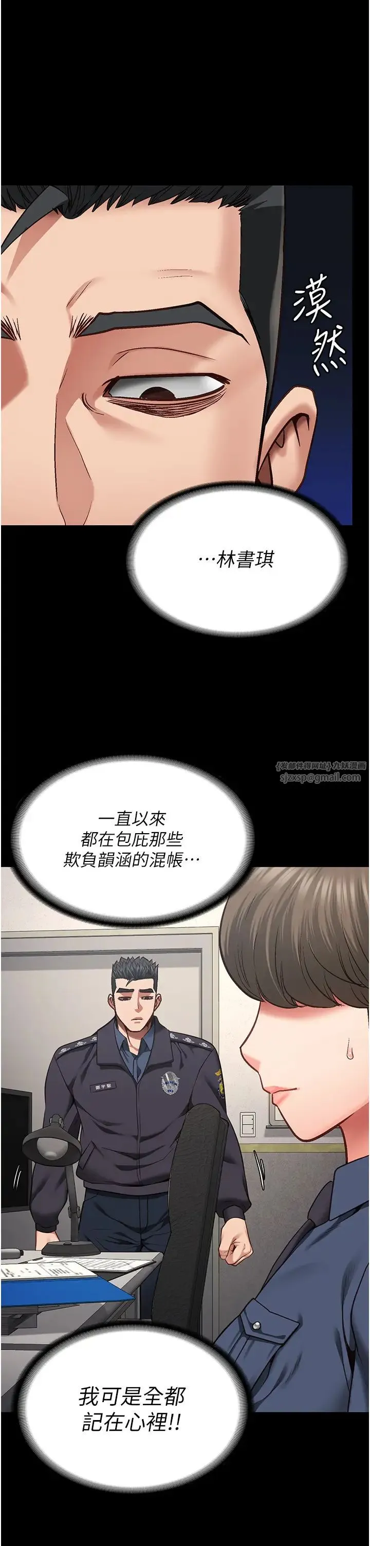 监狱女囚 - 第54話-強姦妳傢主人給我看 - page 1