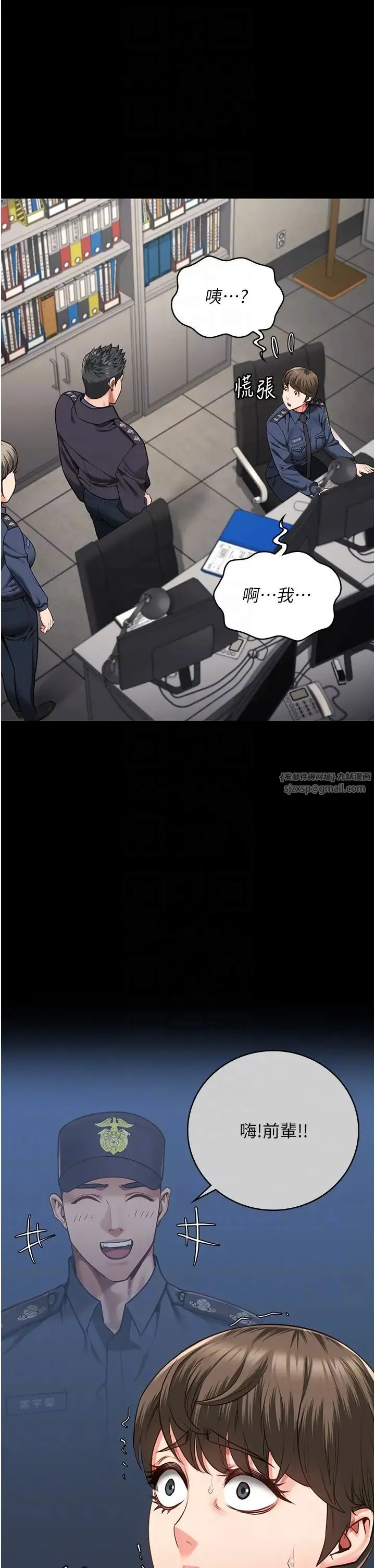 监狱女囚 - 第54話-強姦妳傢主人給我看 - page 6