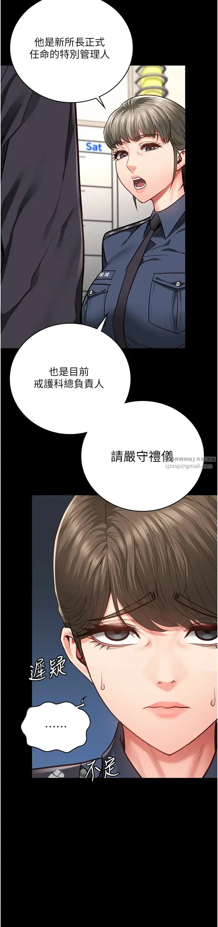 监狱女囚 - 第54話-強姦妳傢主人給我看 - page 8