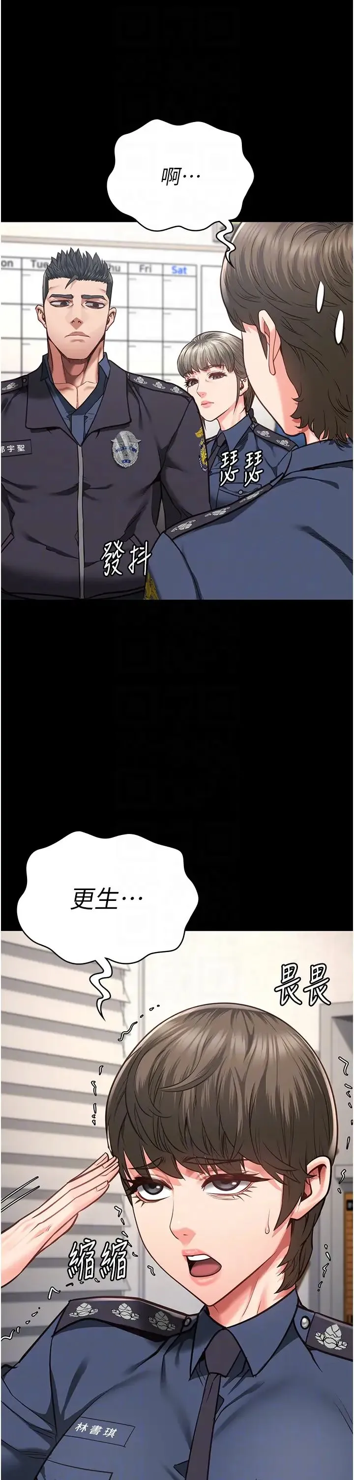 监狱女囚 - 第54話-強姦妳傢主人給我看 - page 10