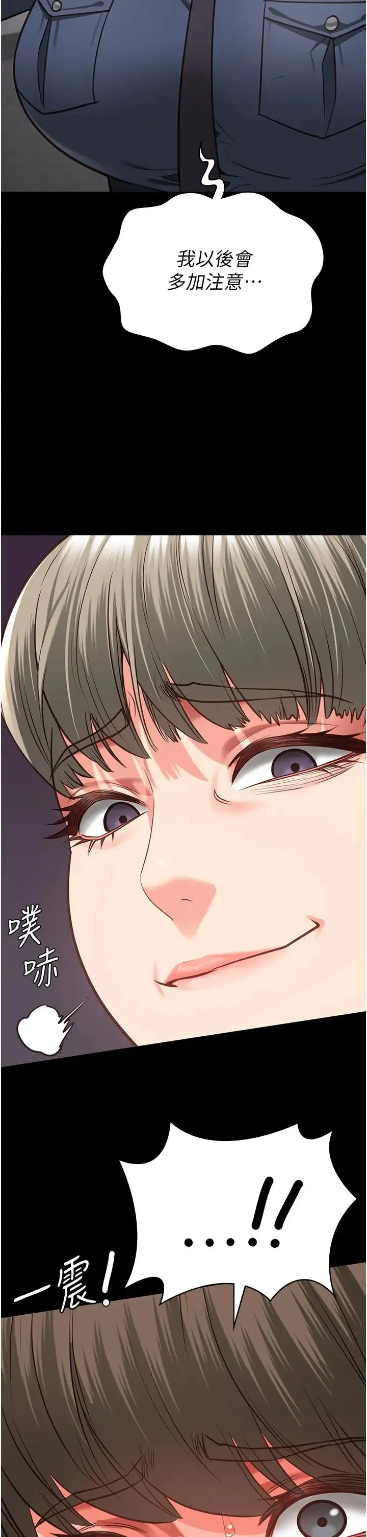 监狱女囚 - 第54話-強姦妳傢主人給我看 - page 11