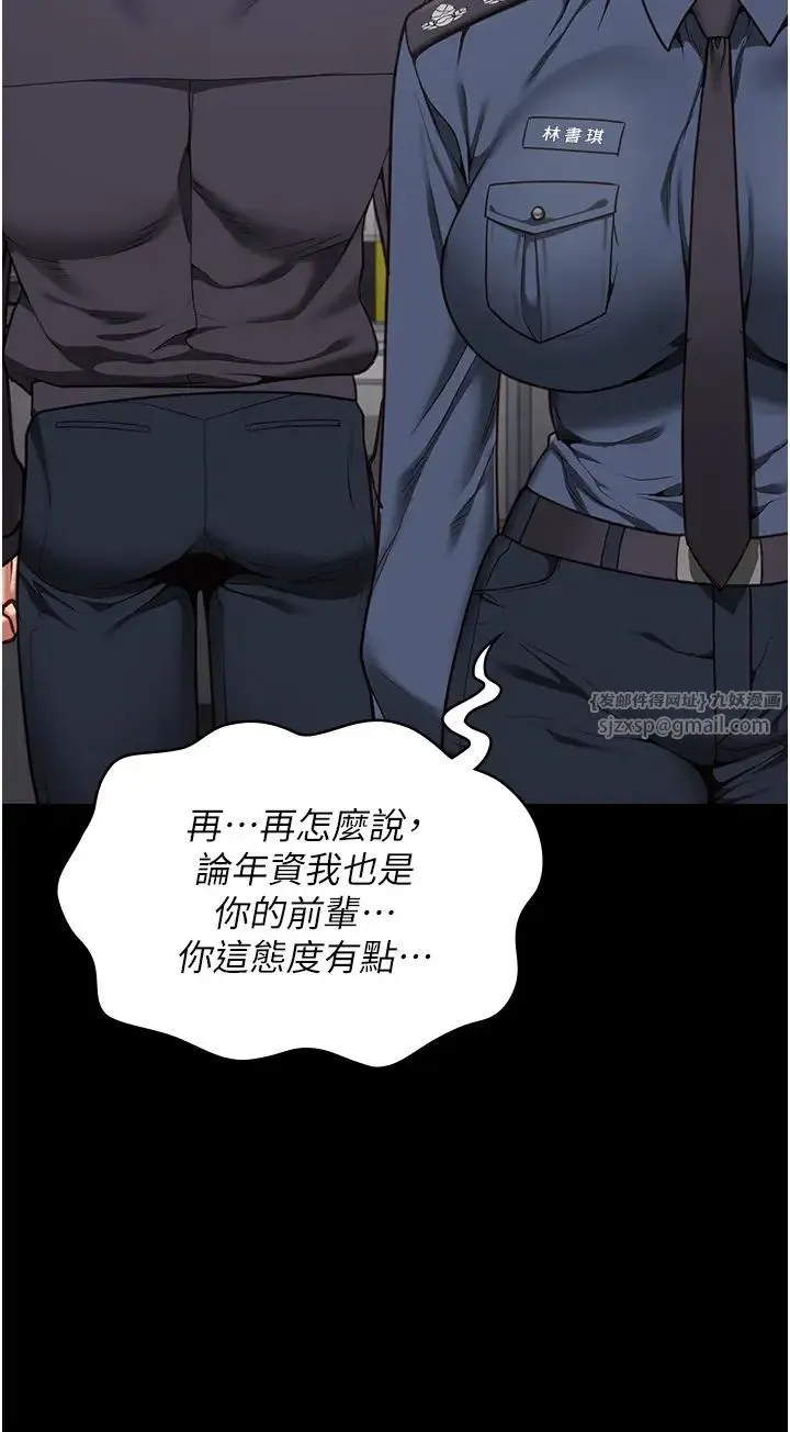 监狱女囚 - 第54話-強姦妳傢主人給我看 - page 13