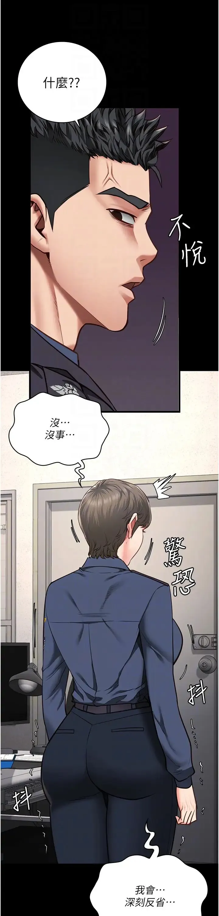 监狱女囚 - 第54話-強姦妳傢主人給我看 - page 14