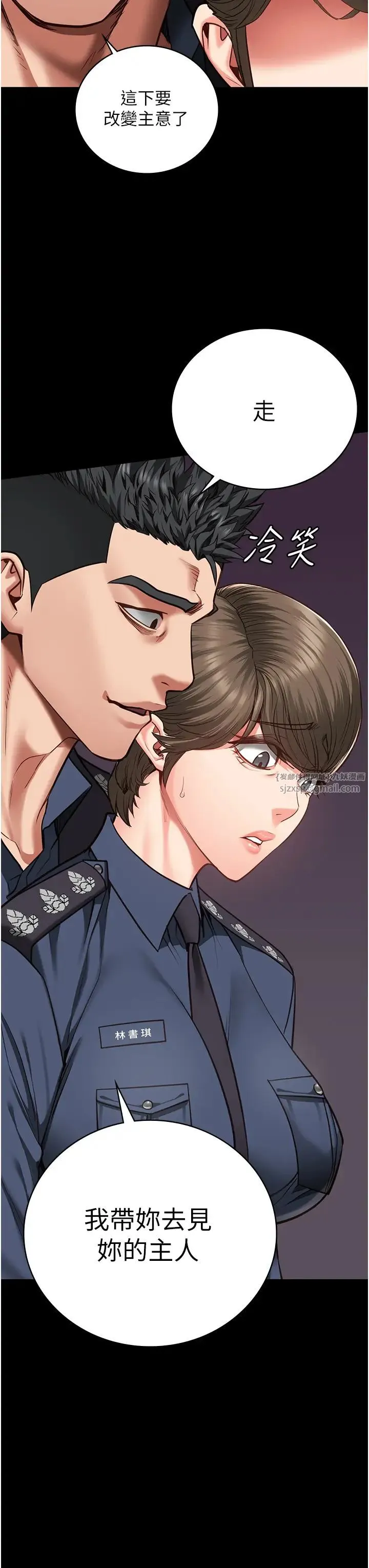 监狱女囚 - 第54話-強姦妳傢主人給我看 - page 16