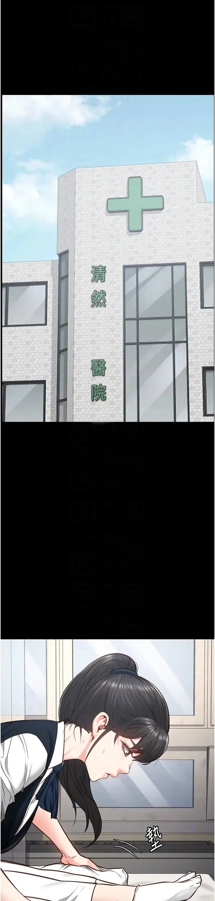 监狱女囚 - 第54話-強姦妳傢主人給我看 - page 18