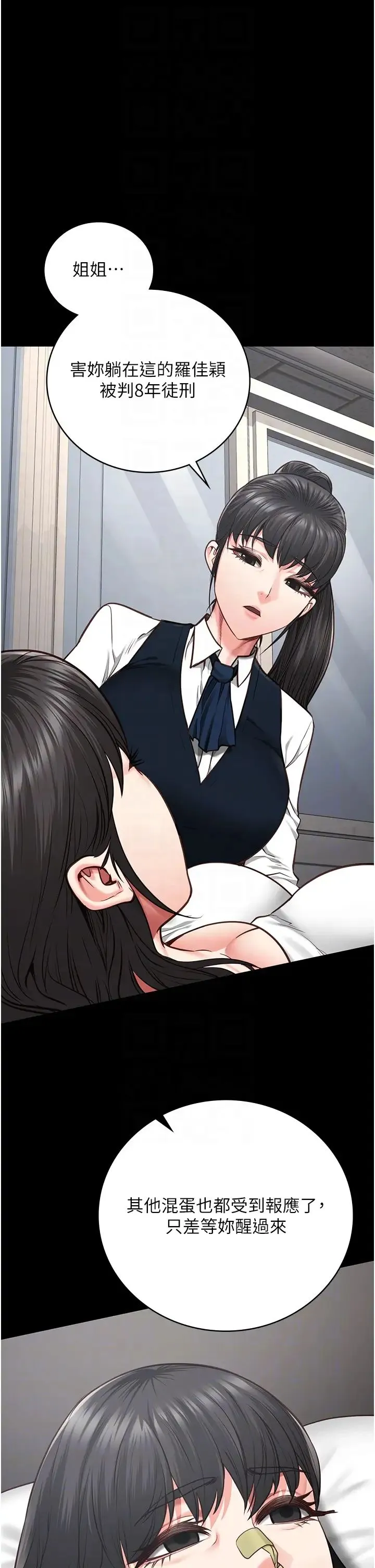 监狱女囚 - 第54話-強姦妳傢主人給我看 - page 22