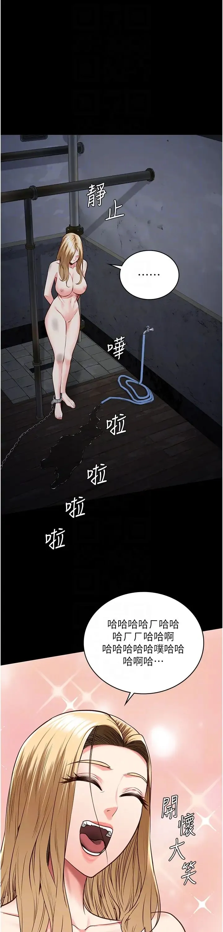 监狱女囚 - 第54話-強姦妳傢主人給我看 - page 30