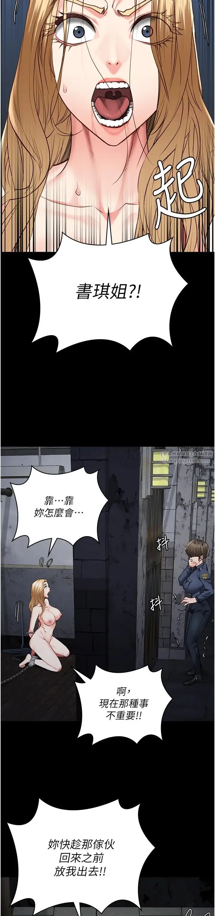 监狱女囚 - 第54話-強姦妳傢主人給我看 - page 36