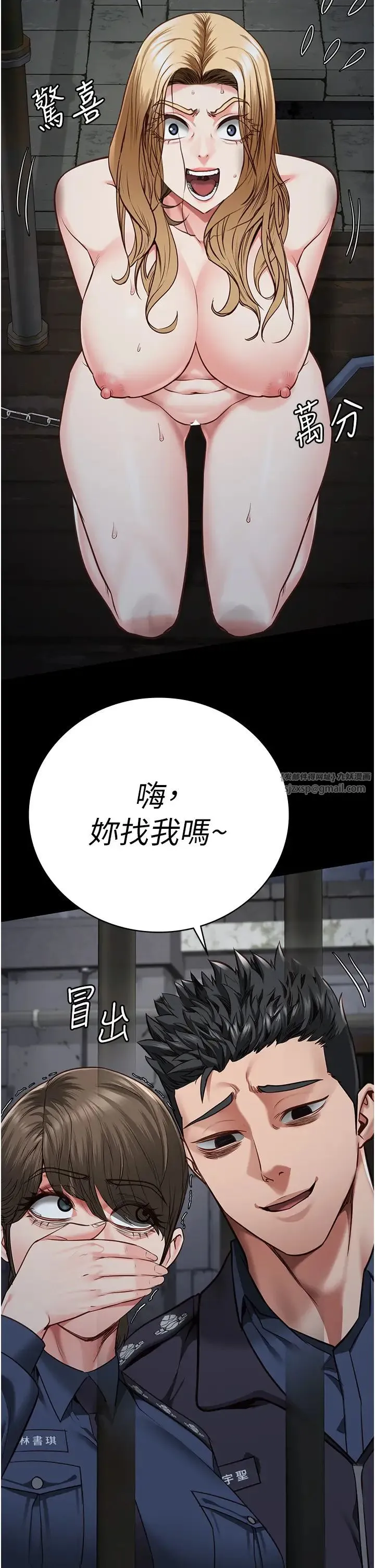 监狱女囚 - 第54話-強姦妳傢主人給我看 - page 37