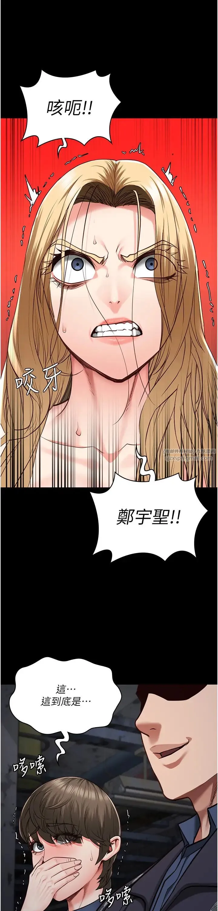 监狱女囚 - 第54話-強姦妳傢主人給我看 - page 39