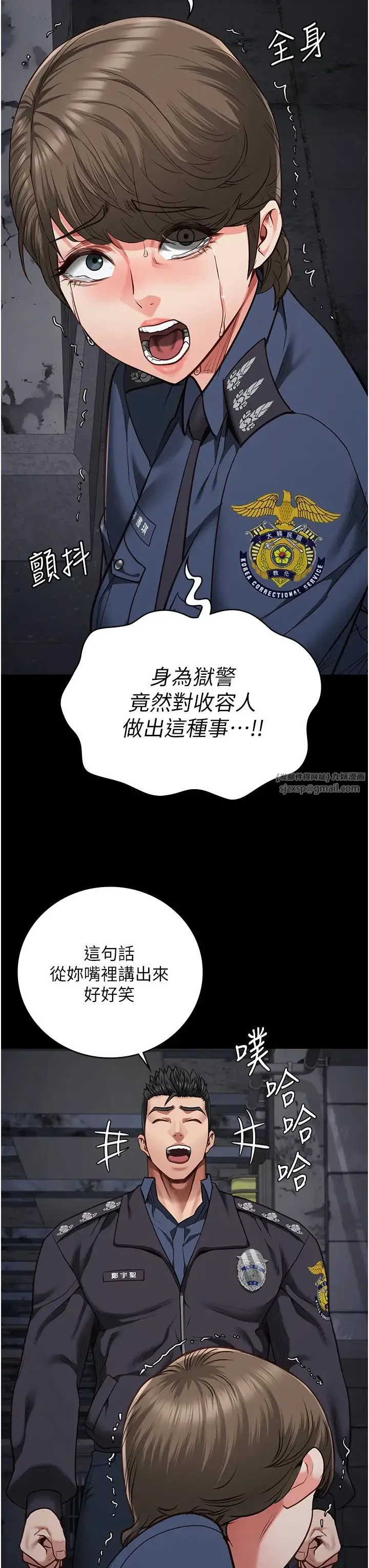 监狱女囚 - 第54話-強姦妳傢主人給我看 - page 45