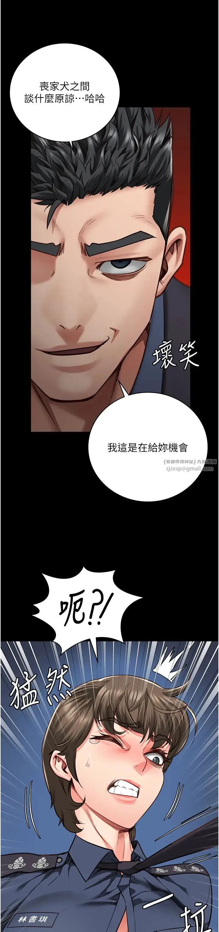 监狱女囚 - 第54話-強姦妳傢主人給我看 - page 49