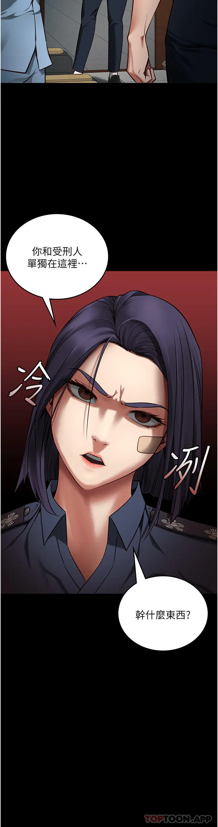 监狱女囚 - 第6话-送给新人的洗礼 - page 2