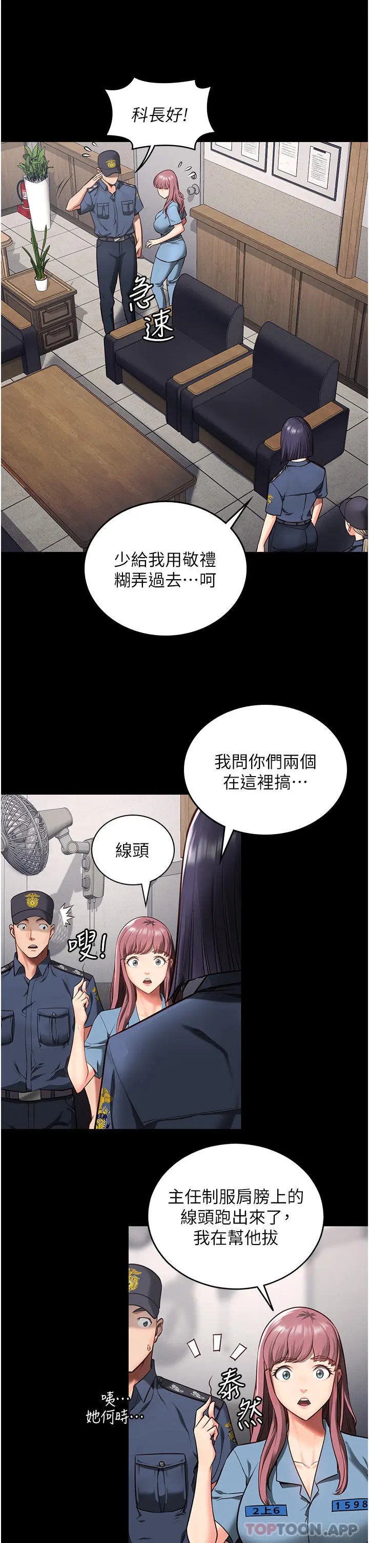 监狱女囚 - 第6话-送给新人的洗礼 - page 3