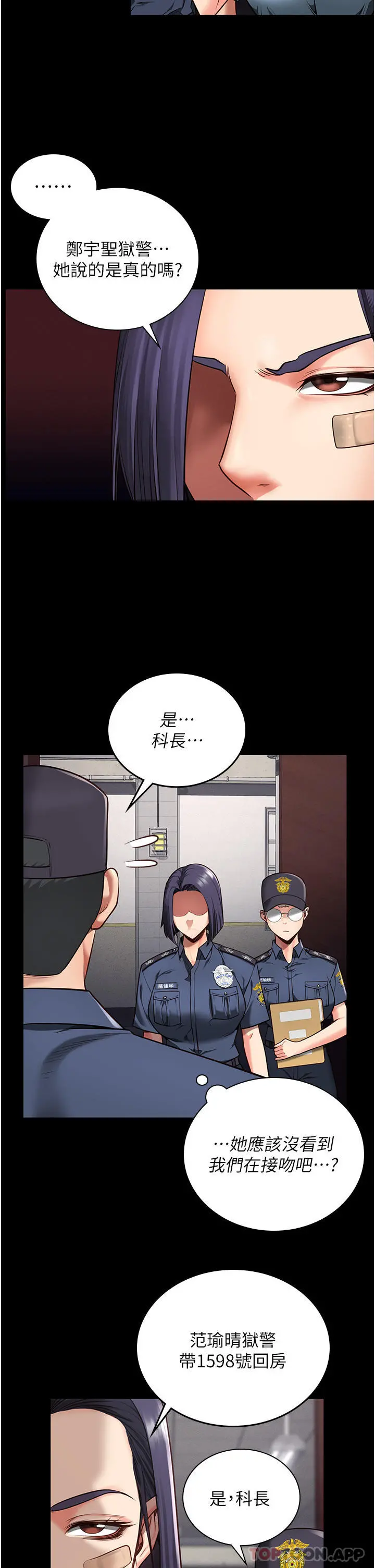 监狱女囚 - 第6话-送给新人的洗礼 - page 4