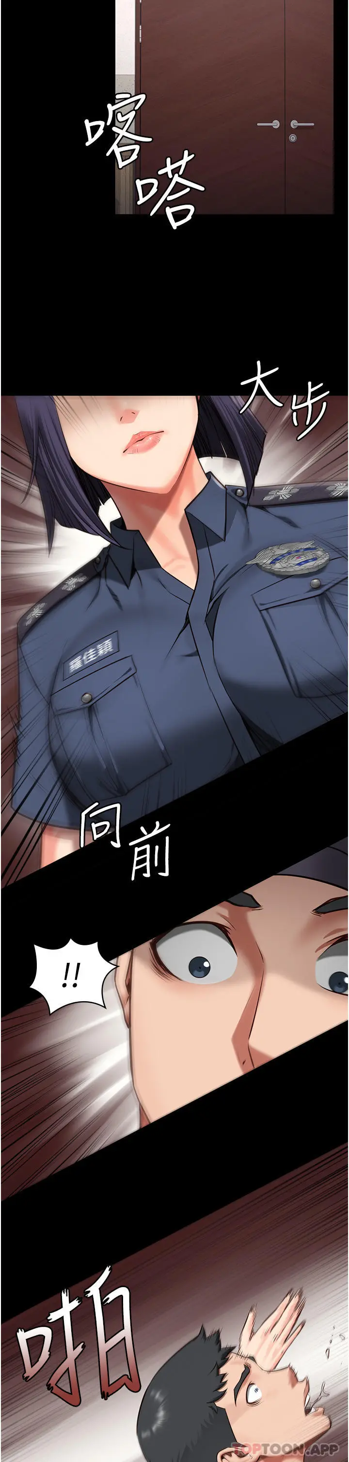 监狱女囚 - 第6话-送给新人的洗礼 - page 7