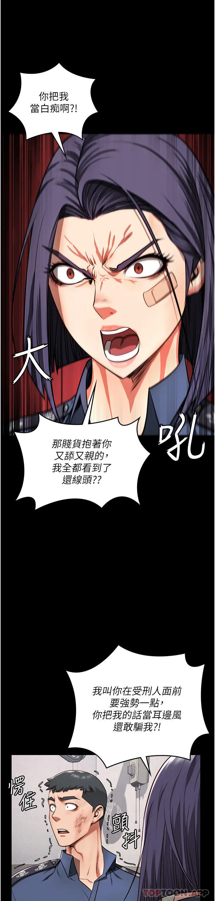 监狱女囚 - 第6话-送给新人的洗礼 - page 9