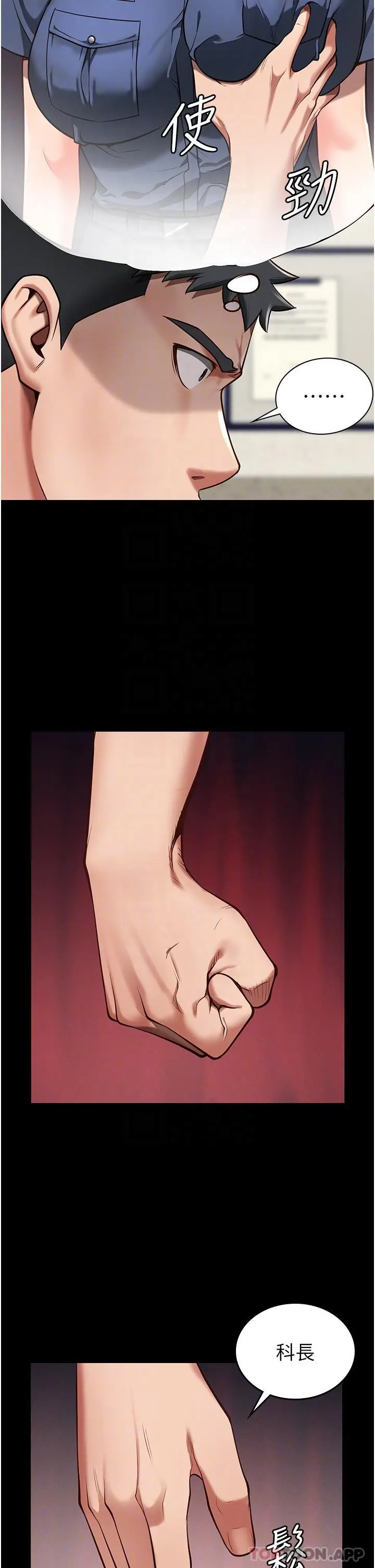 监狱女囚 - 第6话-送给新人的洗礼 - page 14
