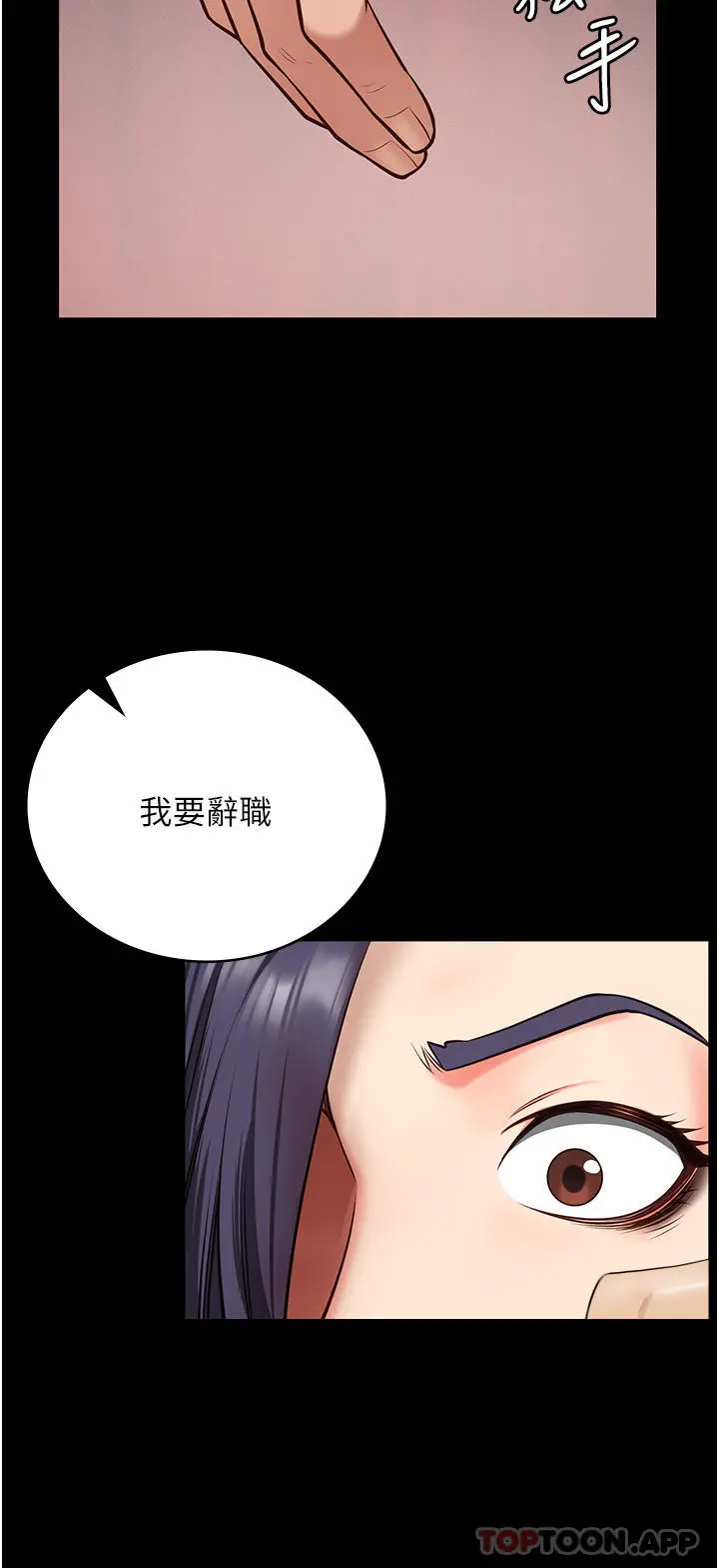监狱女囚 - 第6话-送给新人的洗礼 - page 15