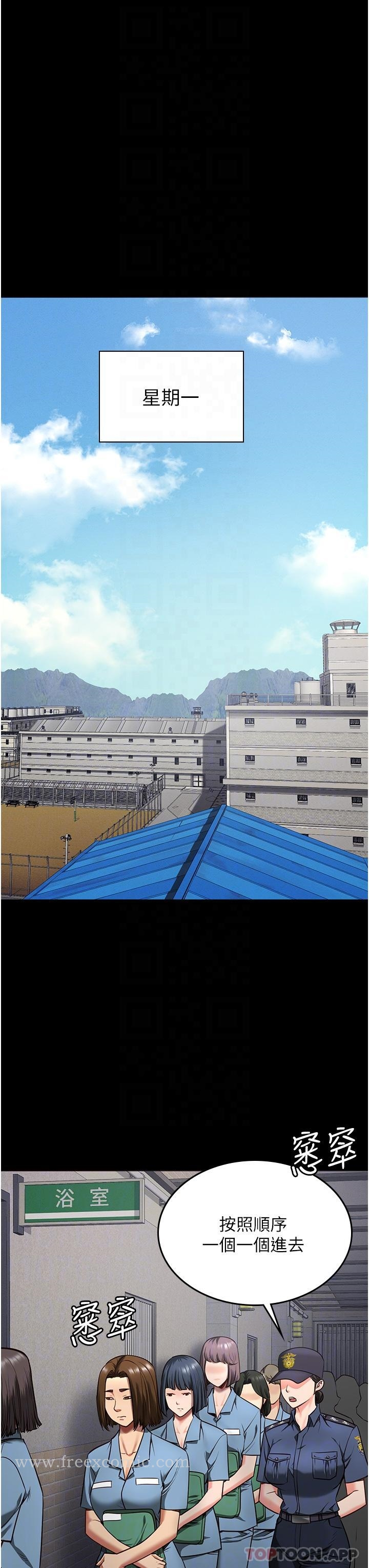 监狱女囚 - 第6话-送给新人的洗礼 - page 18
