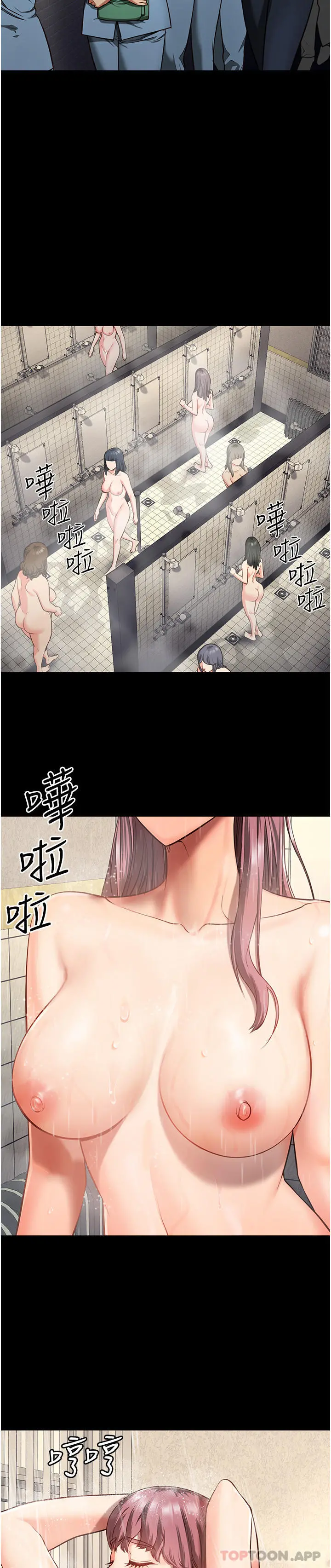 监狱女囚 - 第6话-送给新人的洗礼 - page 19