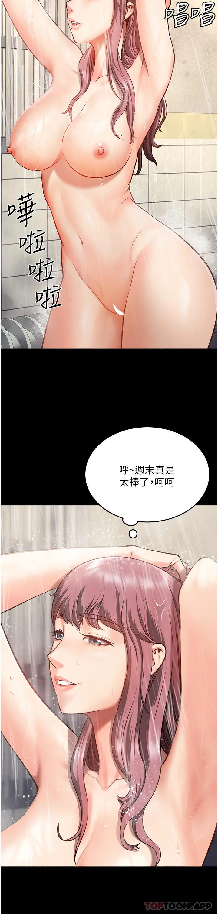 监狱女囚 - 第6话-送给新人的洗礼 - page 20