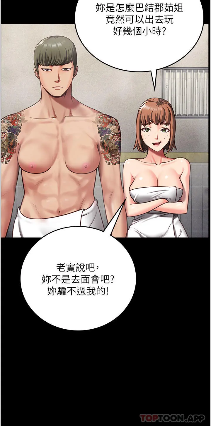 监狱女囚 - 第6话-送给新人的洗礼 - page 24