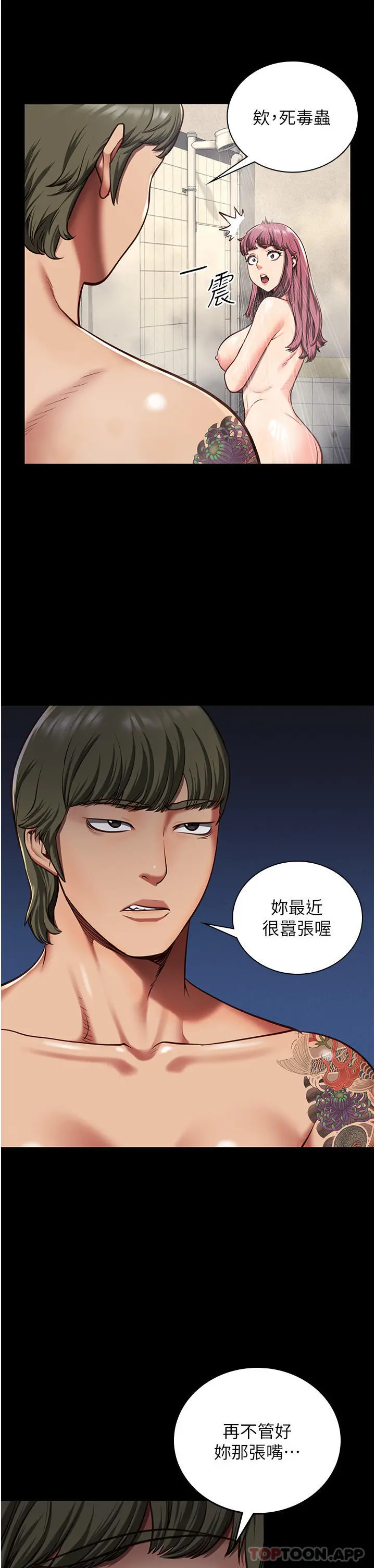监狱女囚 - 第6话-送给新人的洗礼 - page 26