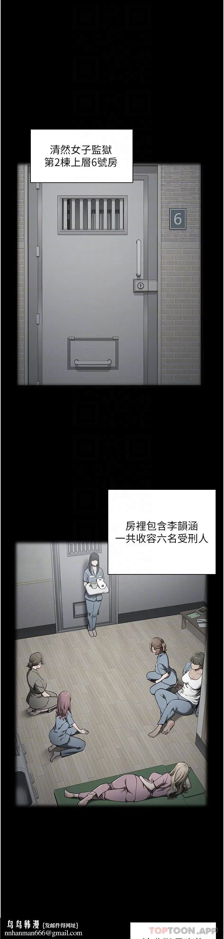 监狱女囚 - 第6话-送给新人的洗礼 - page 32