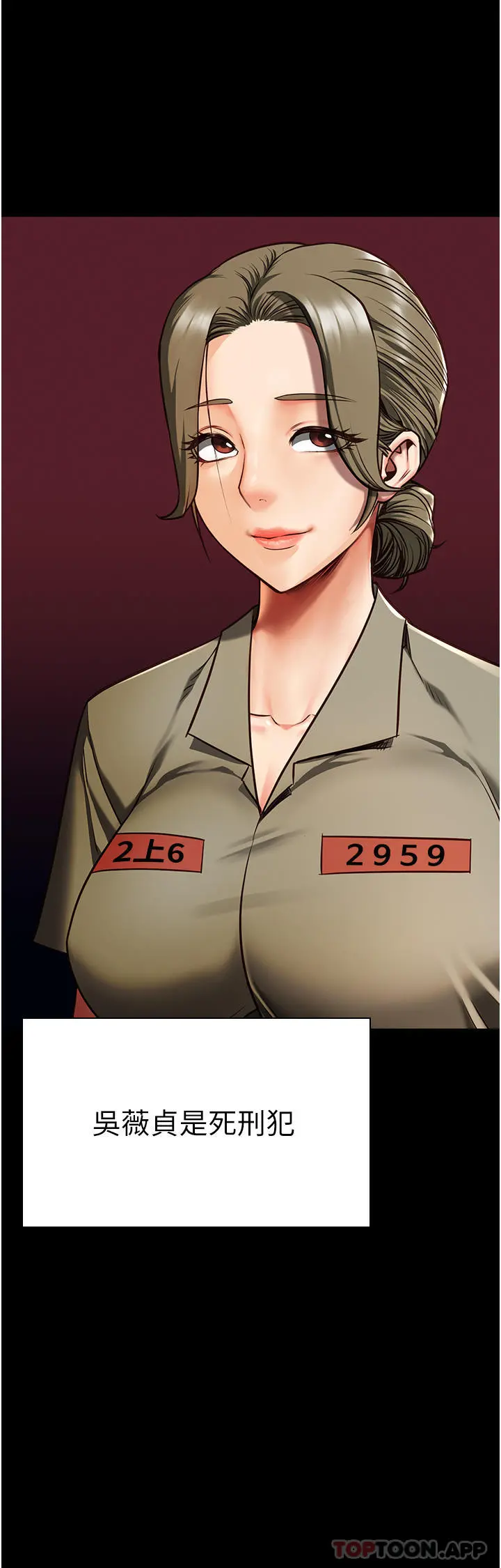 监狱女囚 - 第6话-送给新人的洗礼 - page 36