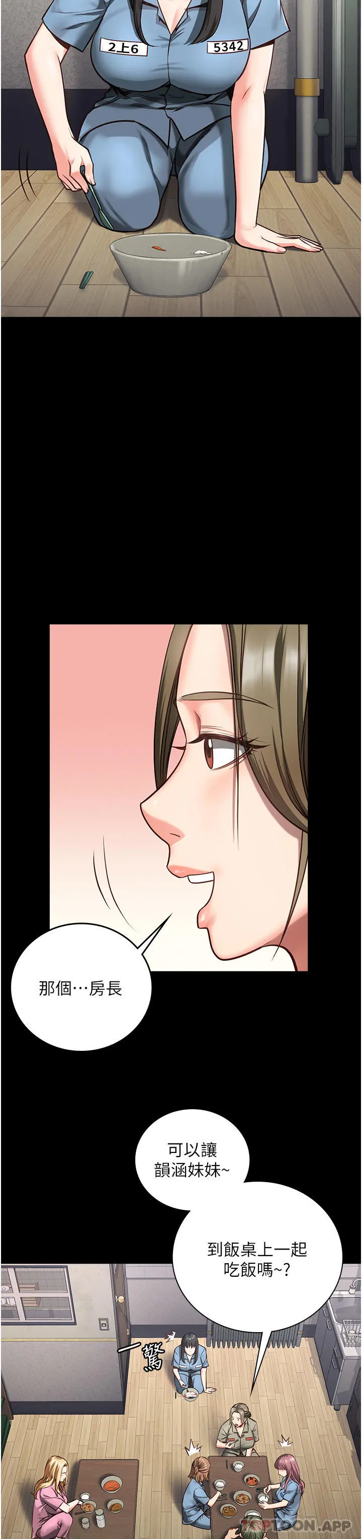 监狱女囚 - 第6话-送给新人的洗礼 - page 42