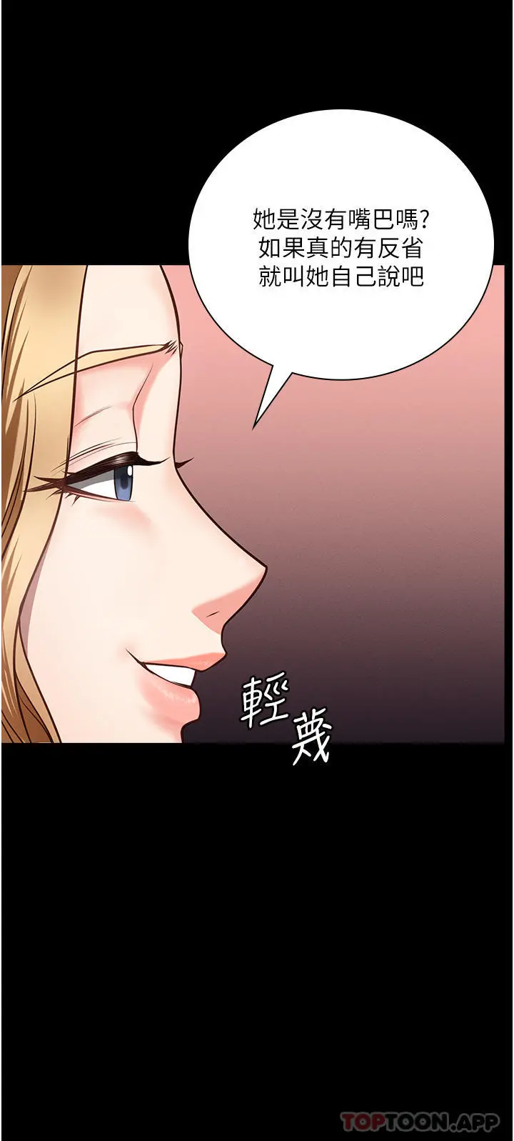 监狱女囚 - 第6话-送给新人的洗礼 - page 44