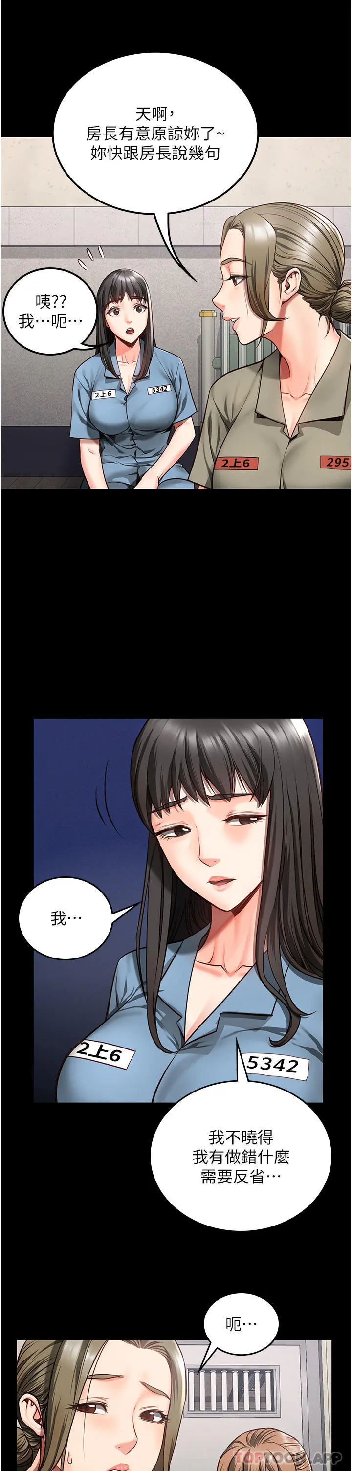 监狱女囚 - 第6话-送给新人的洗礼 - page 45